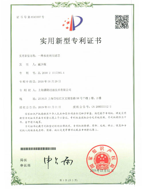 filter element for water treatment.jpg