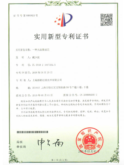 high flow water filter element.jpg